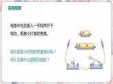 北师大版物理9年级 11.5电压 PPT课件+教案