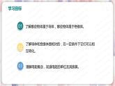 北师大版物理9年级 11.6不同物质的导电性能 PPT课件+教案