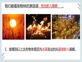 2022-2023人教版物理八年级上册4.2《光的反射》课件