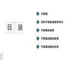 2022-2023人教版物理八年级上册4.3《平面镜成像》课件