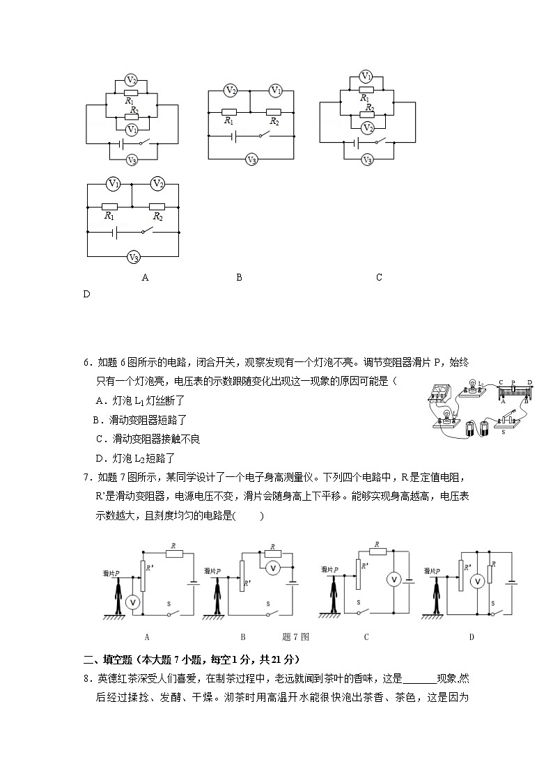 广东省佛山市南海区狮山镇2022-2023学年九年级上学期期中教学质量监测物理试题第2页