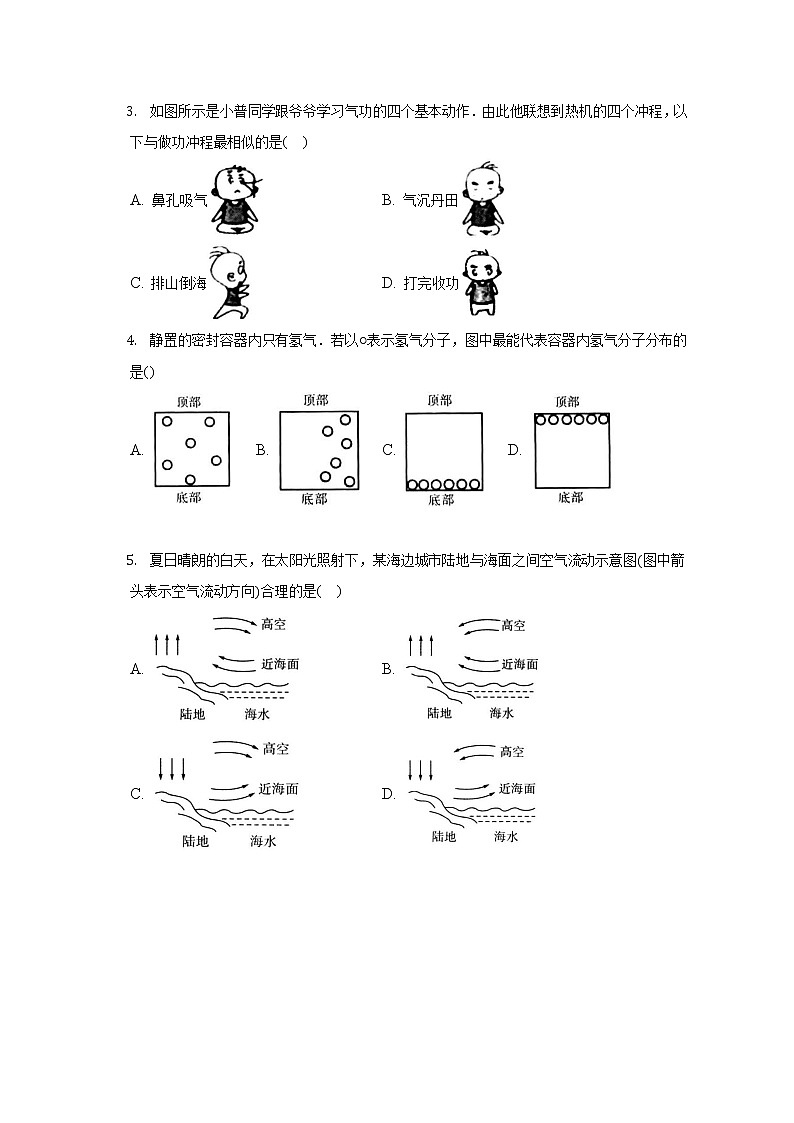 广东省广州市第四中学2022-2023学年九年级上学期期中考试物理试卷第2页