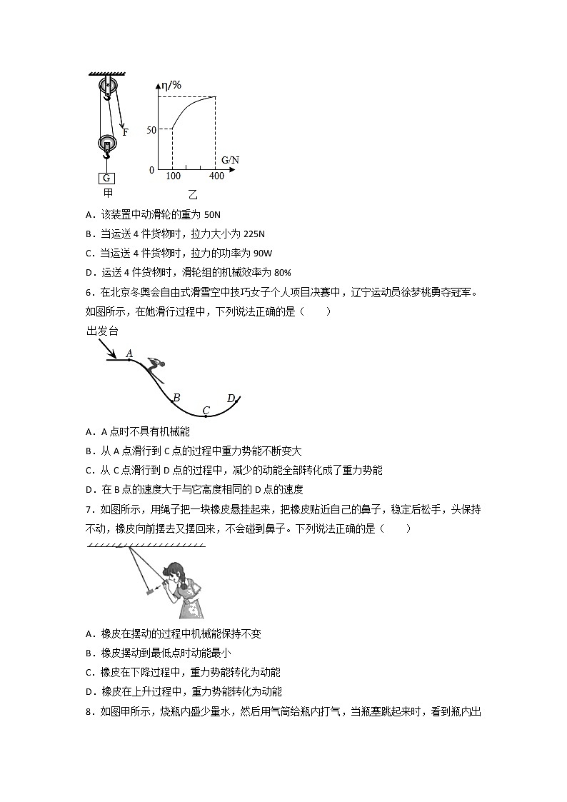 广东省韶关市乐昌二中2022-2023学年九年级物理上学期期中模拟训练题第3页