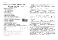 广东省东莞市东华初级中学2022-2023学年八年级上学期10月期中物理试题