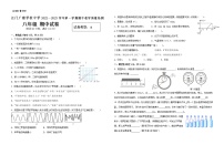 广东省江门市广雅中学2022-2023学年八年级上学期10月期中物理试题