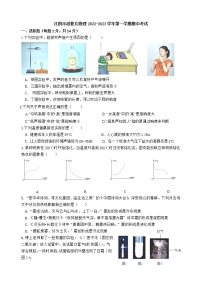 江苏省江阴市澄要片2022-2023学年八年级上学期期中考试物理试卷(含答案)