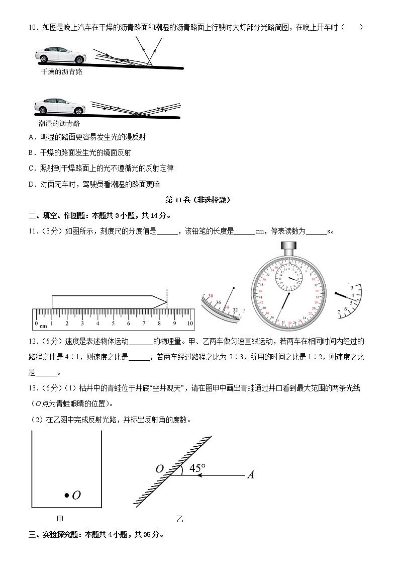 广东省广州大学附属中学2022-2023学年八年级上学期期中考物理试题 (含答案)第3页