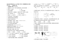 黑龙江省庆安县第五中学2022-2023学年九年级上学期 期中考试物理试题(含答案)