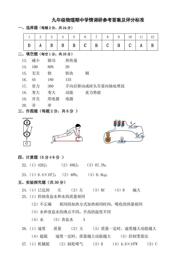 参考答案第1页