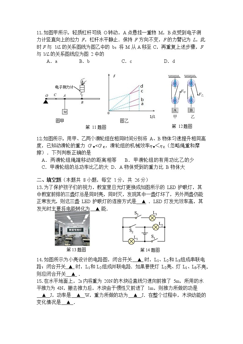 南京市秦淮区2022-2023学年九年级上学期期中考试物理试题（含答案）第3页