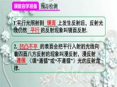 人教版物理八年级上册 第2课时 光的反射及其应用 课件