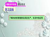 人教版物理八年级上册 第2课时 光的折射作图及应用 课件