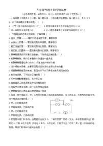 重庆市綦江区联盟校2022-2023学年九年级上学期半期考试物理试题(含答案)