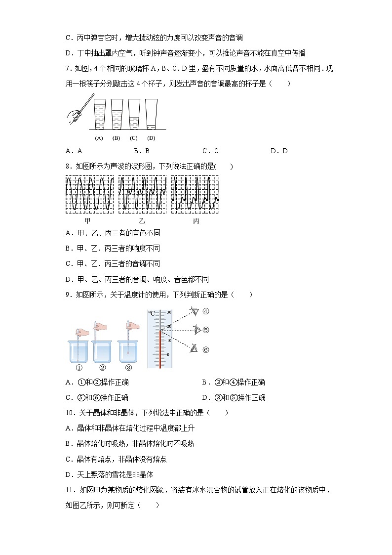 黑龙江省牡丹江市海林市朝鲜族中学2022-2023学年八年级上学期期中考试物理试题(含答案)02