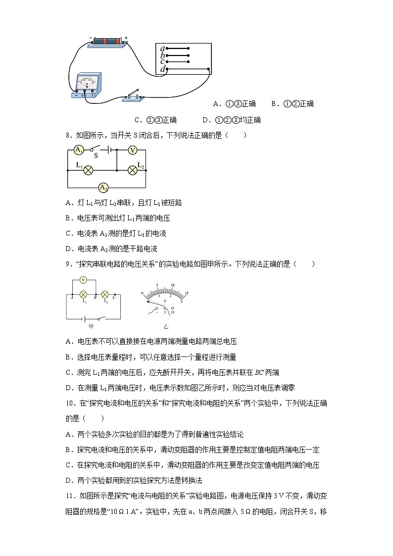 四川省绵阳市游仙区2022-2023学年九年级上学期10月期中物理试题(含答案)03