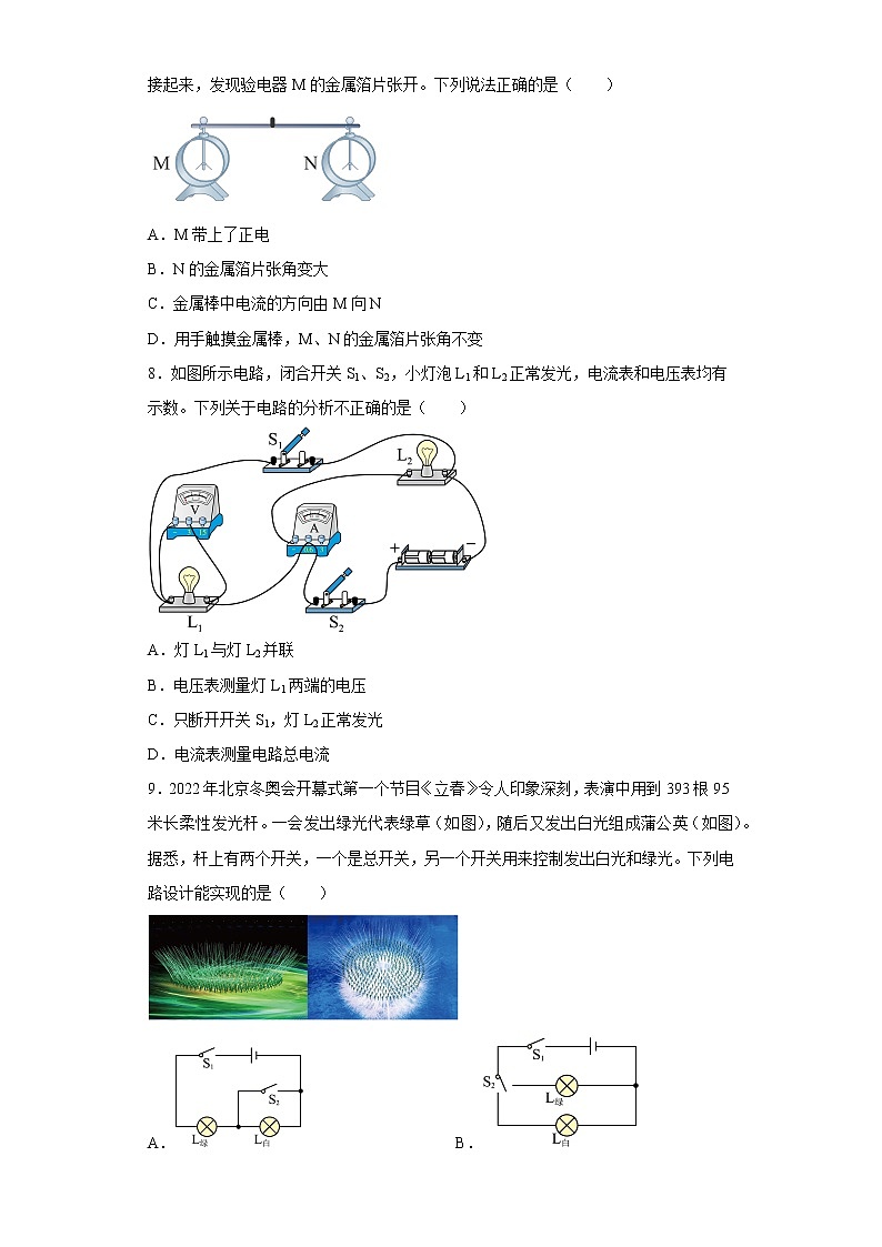 重庆市实验外国语学校2022-2023学年九年级上学期期中考试物理试题(含答案)03