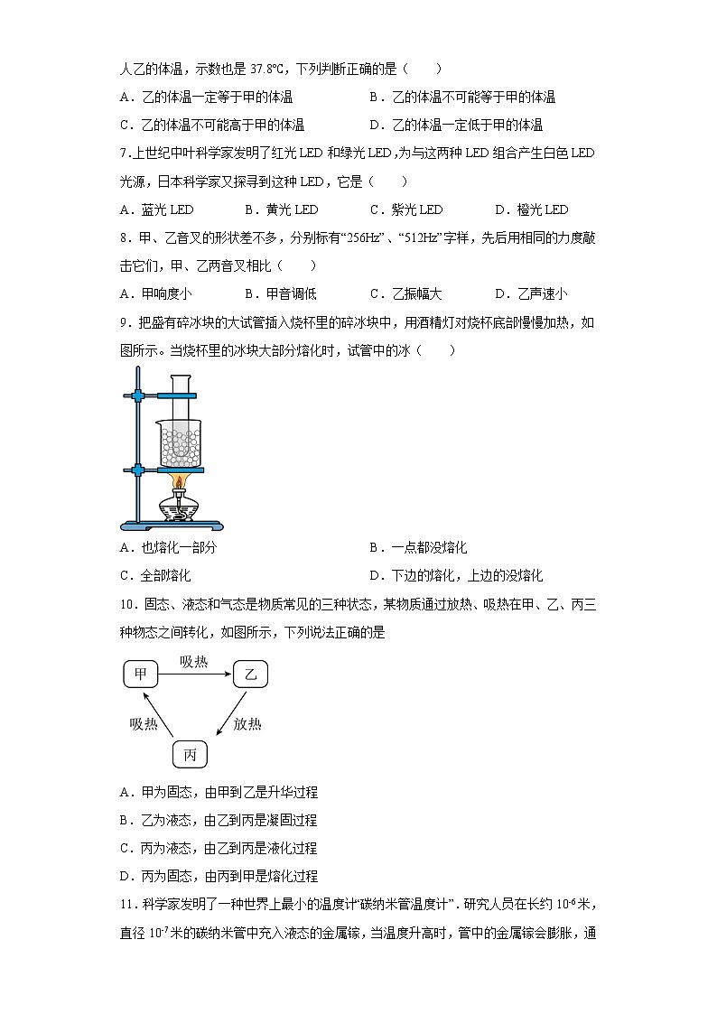 江苏省江阴市长泾片2022-2023学年八年级上学期期中考试物理试题(含答案)02
