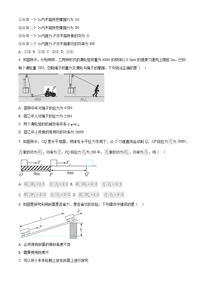 南京市钟英中学2022-2023学年九年级上学期期中复习物理试题（含解析）第2页