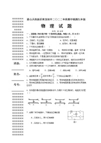 青龙初中初三物理半期考试题