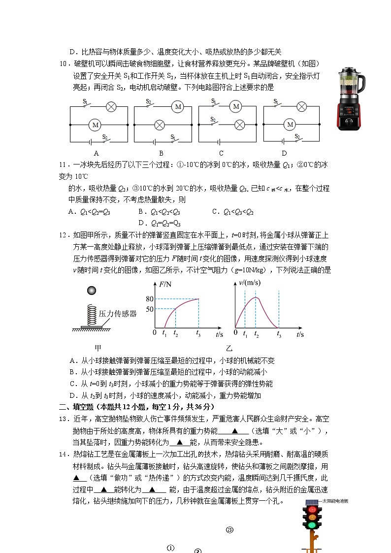 江苏省江阴市2022-2023学年九年级上学期期中物理试题第3页
