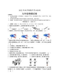 江苏省盐城市大丰区2022-2023学年上学期期中考试九年级物理试题