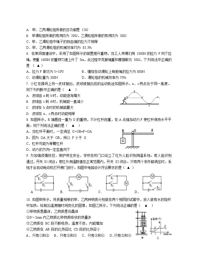 盐城市大丰区2022年秋学期期中考试九年级物理试题第2页