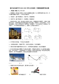 江苏省宜兴市范道中学2022-2023学年九年级上学期物理期中测试卷