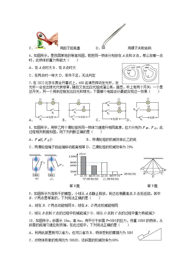 江苏省宜兴市范道中学2022-2023学年九年级上学期物理期中测试卷第2页