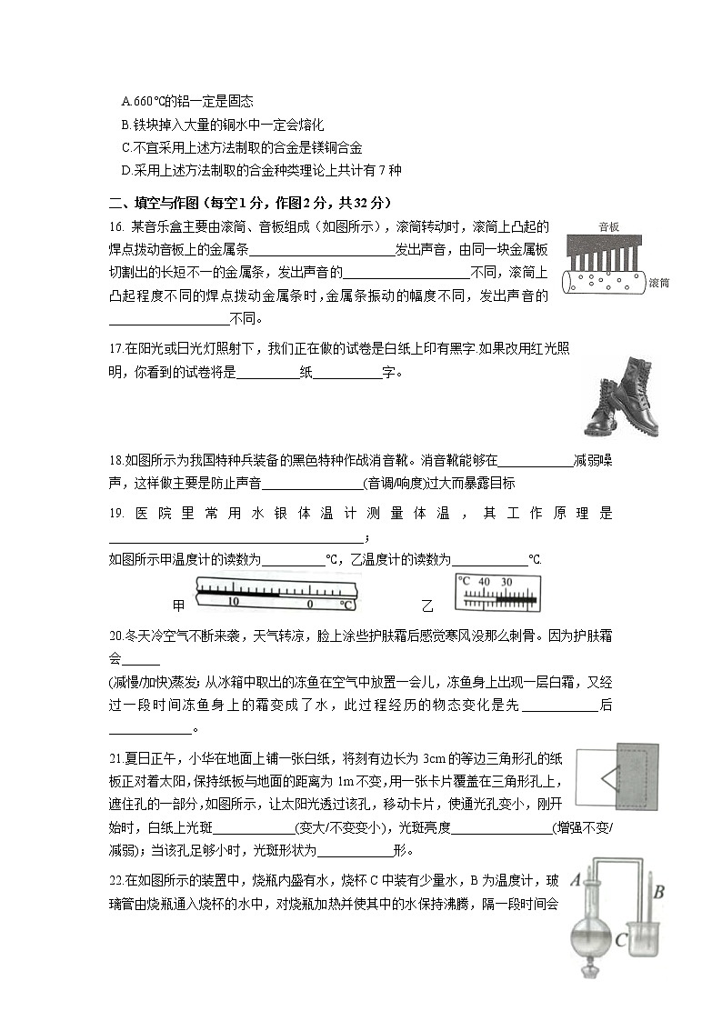 江苏省常州市溧阳市2022-2023学年八年级上学期11月期中物理试题第3页
