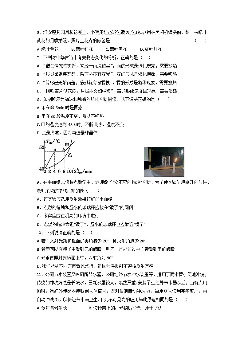 江苏省高邮市阳光双语初中2022-2023学年八年级上学期物理期中复习练习第2页
