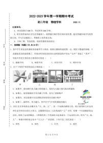 江苏省苏州市2022-2023学年八年级上学期11月期中物理试题