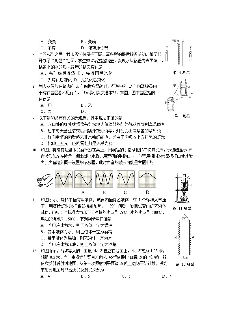 江苏省苏州市昆山市、常熟市、张家港市、太仓市2022-2023学年八年级上学期期中测评物理试卷02