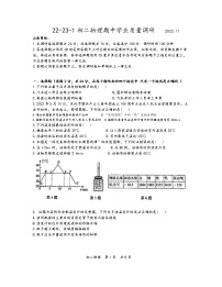 江苏省苏州市苏州高新区实验初级中学2022-2023学年八年级上学期11月期中物理试题