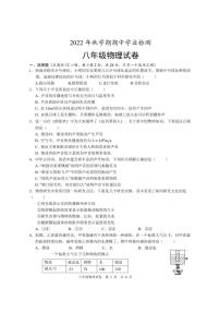 江苏省盐城市大丰区2022-2023学年上学期期中考试八年级物理试题