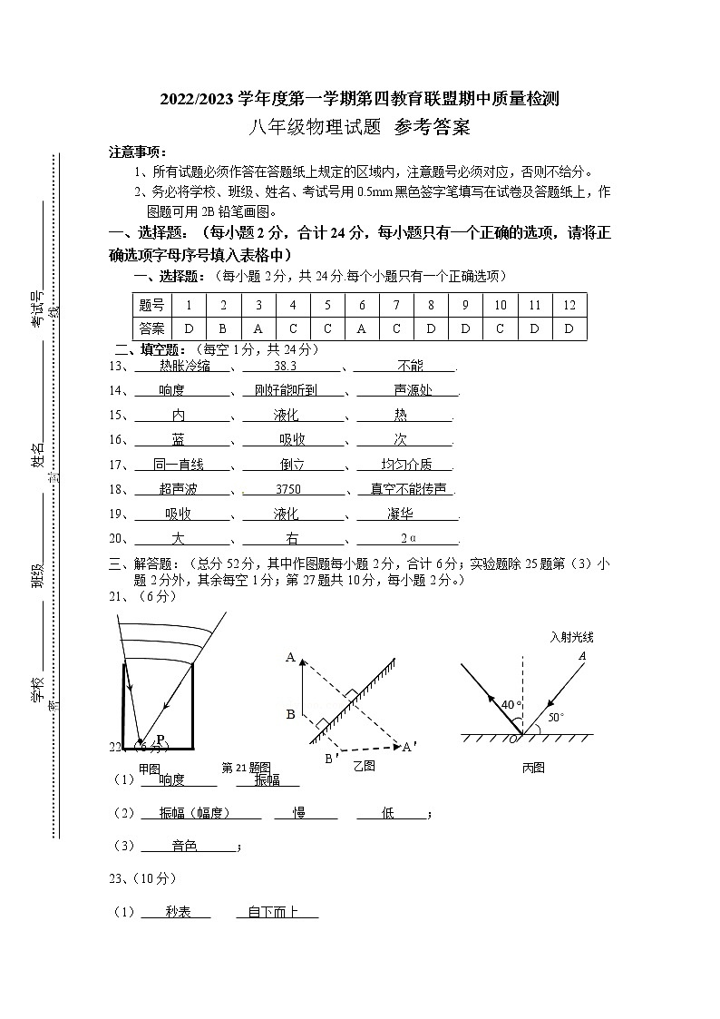 参考答案第1页