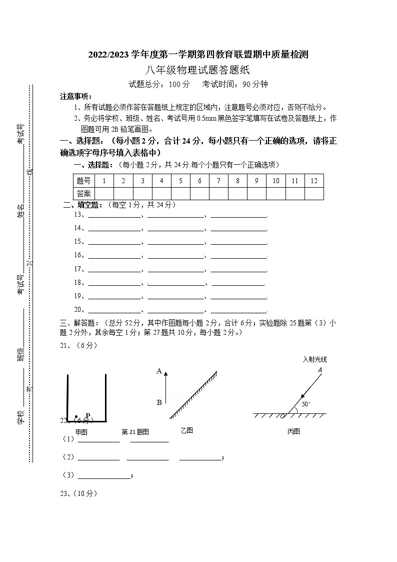答题纸第1页