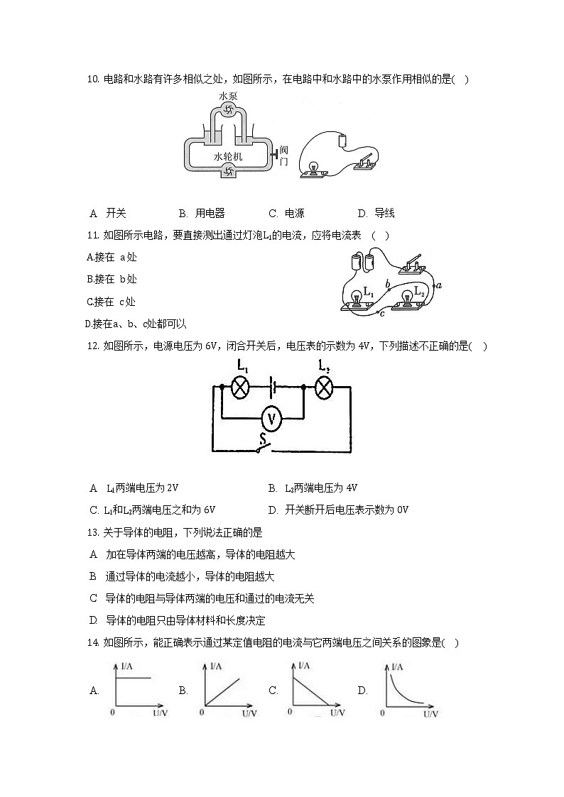 福建省三明市2022-2023学年上学期九年级物理期中质量检测试卷 (含答案)第3页