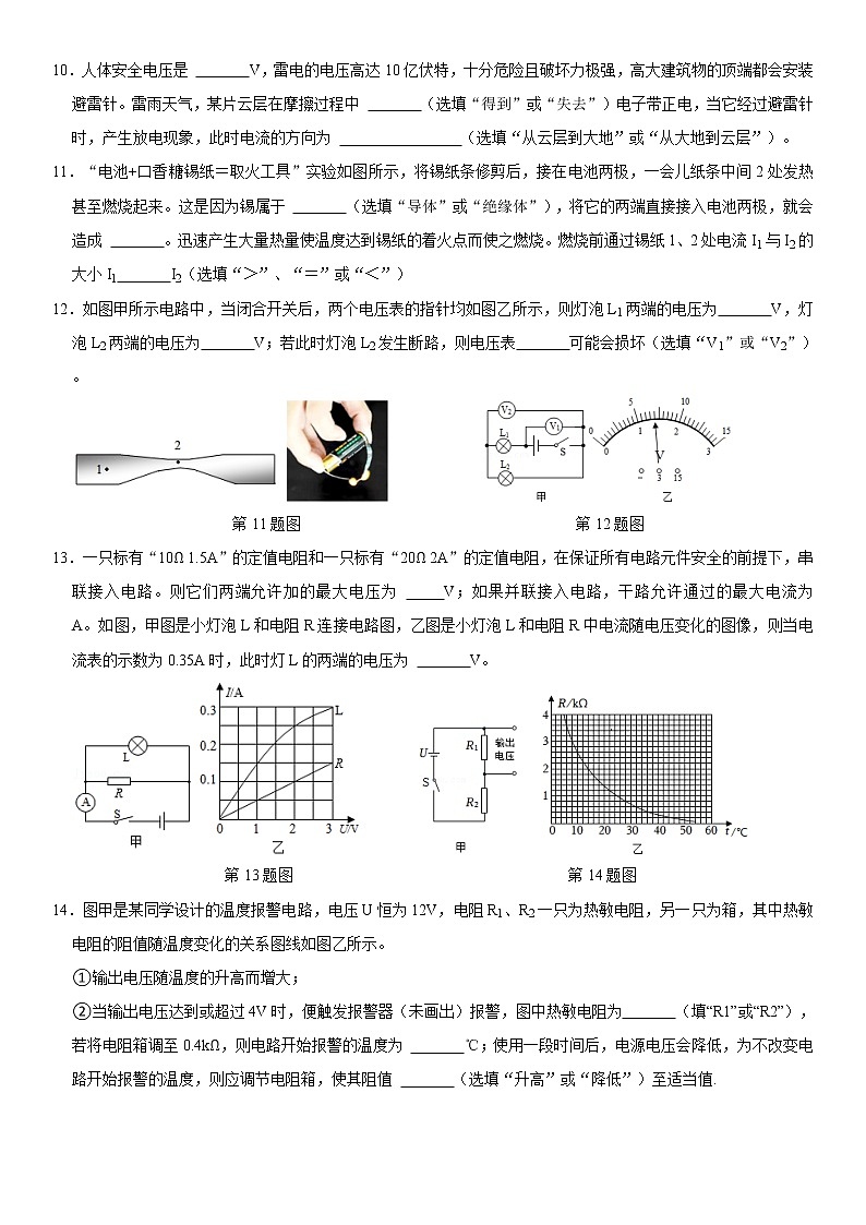 广东省佛山市南海区南海实验中学2022-2023学年九年级上学期期中物理试卷(含答案)03