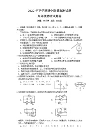 湖南省长沙市浏阳市2022-2023学年九年级上学期期中考试物理试卷(含答案)