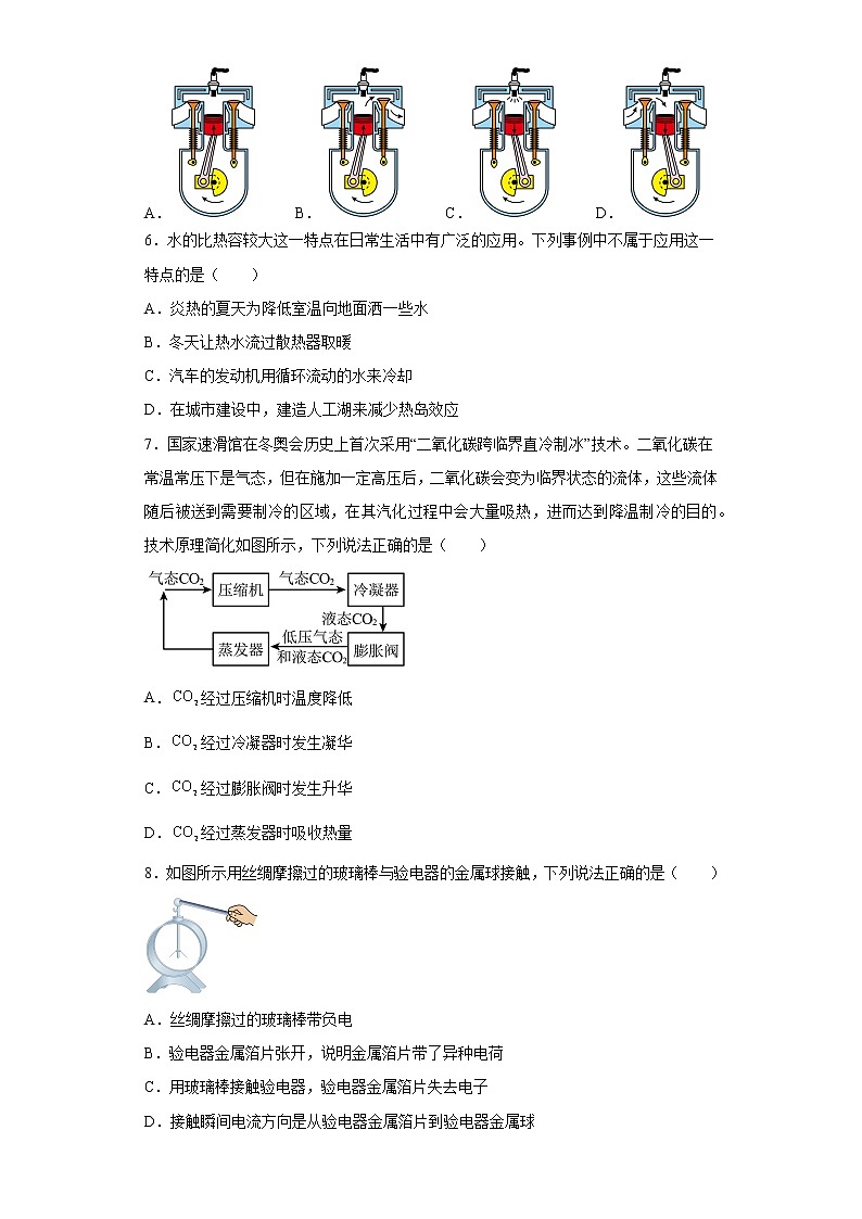 福建省泉州市晋江市安海片区2022-2023学年九年级上学期期中质检物理试题(含答案)02