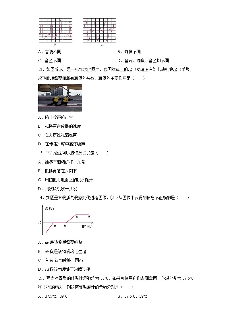 广西南宁市宾阳县2022-2023学年八年级上学期期中物理试题(含答案)03