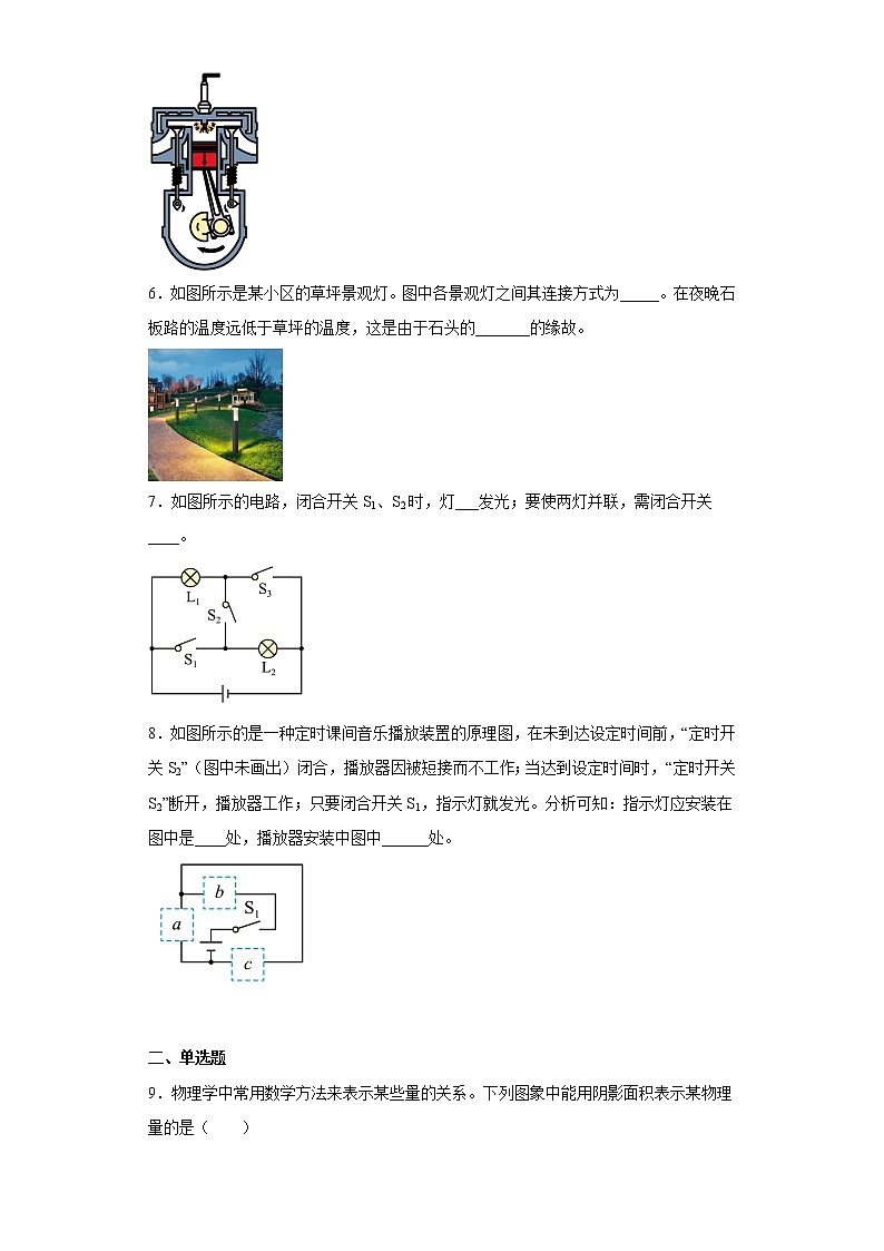 江西省南昌市十校联考2022-2023学年九年级上学期期中物理试题(含答案)第2页