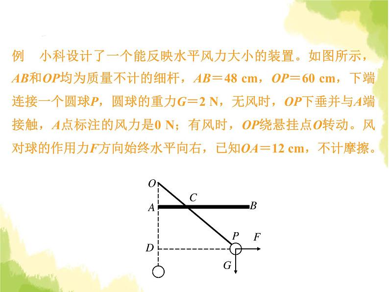 中考物理复习题型八物理计算课件第3页