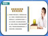 18章《电功率》 章末复习习题课ppt课件+教案+测试卷