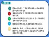 18章《电功率》 章末复习习题课ppt课件+教案+测试卷