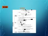 2022-2023学年中考物理复习专题一测量和机械运动