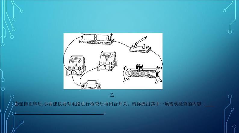 2022-2023学年中考物理复习专题十二　欧姆定律07