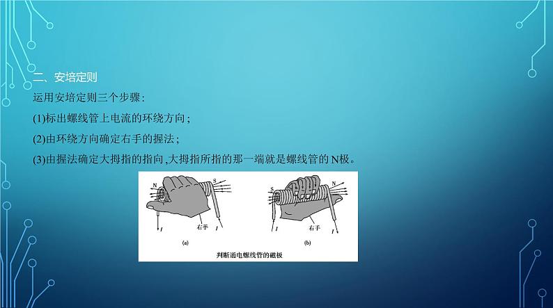 2022-2023学年中考物理复习专题十五　电和磁08