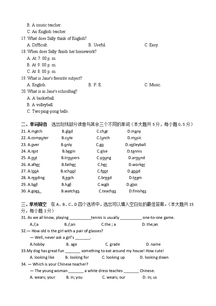 江阴市澄要片2022-2023学年八年级上学期期中考试物理试题（含答案）03