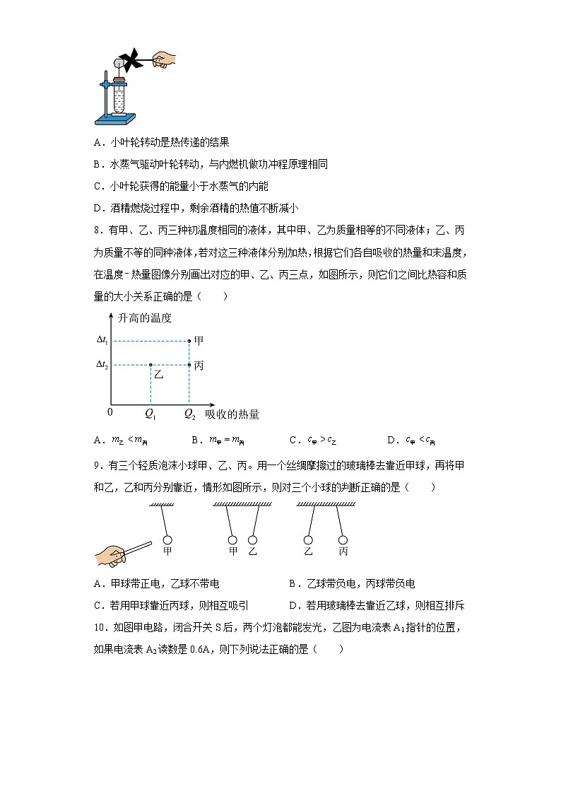 广东省深圳市南山第二外国语学校（集团）2022-2023学年九年级上学期期中考试物理试题(含答案)03